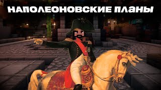 Превью видео «Наполеоновские Планы - Ванильный Экономико-Политический Майнкрафт Сервер» о сервере DragonLight