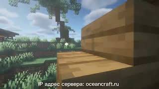 Превью видео «Весь мир сервера бесконечный океан. На ПК и ПЕ. Айпи: oceancraft.ru #майнкрафт #minecraft» о сервере OceanCraft
