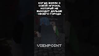 Превью видео №2 о сервере Viewpoint