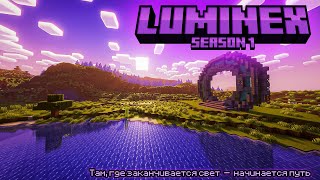Превью видео «🔥ТРЕЙЛЕР: LUMINEX ЛОРНЫЙ ПРИВАТНЫЙ ВАНИЛЬНЫЙ СЕРВЕР Minecraft 1.21.8 — ВСЁ НЕ ТАК, КАК ВЫ ОЖИДАЛИ! 👀» о сервере Luminex