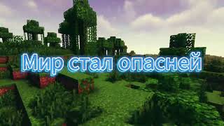 Превью видео «MagmaLand Новая угроза, мир не будет прежним...» о сервере MagmaLand RU