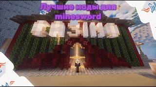 Превью видео №2 о сервере minеsword