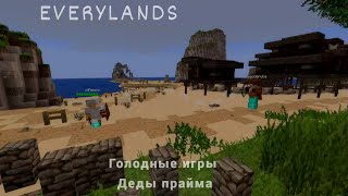 Превью видео №4 о сервере EveryLands