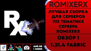 Превью видео №6 о сервере RomixerX