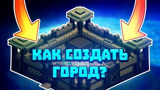 Превью видео «КАК СОЗДАТЬ ГОРОД В МАЙНКРАФТ» о сервере play.countrymc.net