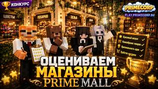 Превью видео №1 о сервере PRIMECORP SMP