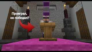 Превью видео «Победа или поражение?» о сервере PinkCloud