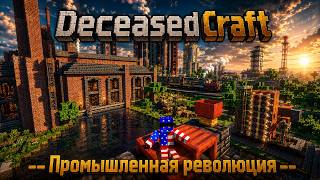 Превью видео №1 о сервере Godsland