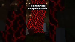 Превью видео «Типичные строители на Cookie Dungeon#shorts #майнкрафт #minecraft #хайп» о сервере Cookie Dungeon