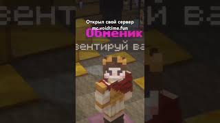 Превью видео «Дск: dsc.gg/voidtimeofficial #minecraft #майнкрафт #грифснуля #анархия #майнкрафтвыживание» о сервере VoidTime