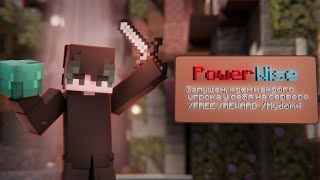 Превью видео «Mydom4 - обзор сервера майнкрафт. Mc.PowerWise.FUN - новый майнкрафт сервер» о сервере PowerWise