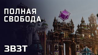 Превью видео «3B3T - САМЫЙ СВОБОДНЫЙ СЕРВЕР!» о сервере 3B3T