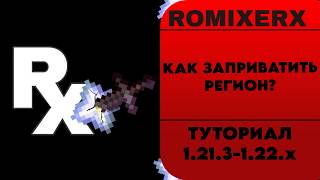 Превью видео №1 о сервере RomixerX