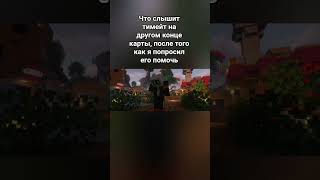 Превью видео «Уолтер 🤫 IP: cd.gomc.fun #minecraft #майнкрафт #shorts #хайп» о сервере Cookie Dungeon