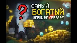 Превью видео «Как стать самым богатым игроком в Minecraft?» о сервере PurrPurr
