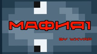 Превью видео «Мафия 1 | Vinerium» о сервере Vinerium