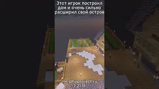 Превью видео «mc.phvproject.ru 1.21.11 #майнкрафт #minecraft #одинблок #тренды #подпишись#сервер» о сервере PHVProject