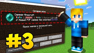 Превью видео «Игроки застроили вокруг, переезжаю! Выживание на сервере #3 с подписчиками Майнкрафт» о сервере MadMC