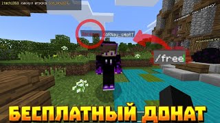 Превью видео «ОБЗОР СЕРВЕРА С БЕСПЛАТНЫМ ДОНАТОМ МАЙНКРАФТ ПЕ (1.1.X - 1.21.X) - Synapse» о сервере Synapse