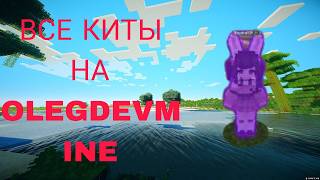 Превью видео №3 о сервере OlegDevMine