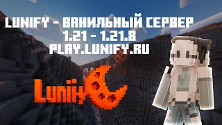 Превью видео «Трейлер Lunify - Ванильный Сервер Майнкрафт 1.21 - 1.21.8» о сервере Lunify