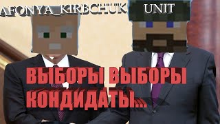 Превью видео «Выборы Презедента На Сервере Каугурский Пляж» о сервере Каугурский Пляж