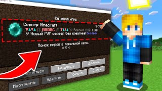 Превью видео «Новый майнкрафт сервер! Выживание с подписчиками на последней версии майна» о сервере MadMC