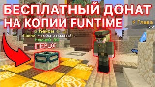 Превью видео «ЛУЧШИЙ СЕРВЕР Minecraft | РАЗДАЧА ДОНАТА | ФРИШНЫЙ ГЕРЦОГ | САМЫЙ ЛУЧШИЙ СЕРВЕР» о сервере DarkTime