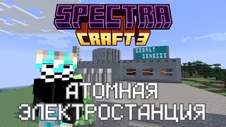 Превью видео №5 о сервере SpectraCraft SMP