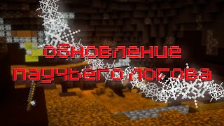 Превью видео «Обновка павучков и не только :3 (Стрим Heltix Skyblock)» о сервере Heltix