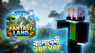 Превью видео «Best Minecraft Server In BanglaDesh FANTASY LAND #minecraft #smpserver #minecraftbangla» о сервере Fantasy Land