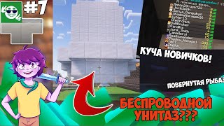 Превью видео «ДРИСТМАЙН РАСТЕТ!| DristMine #7» о сервере DristMine