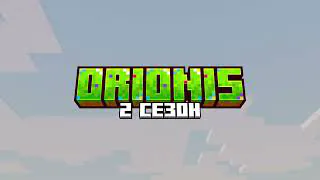 Превью видео №2 о сервере ORIONIS - Ванила