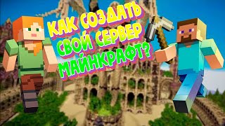 Превью видео «Как создать СВОЙ сервер в игре Minecraft за 10 минут? | Свой сервер для игры с друзьями!» о сервере WorldMandia