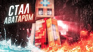Превью видео «ГАЙД ПО СЕРВЕРУ АВАТАР | АВАТАР СЕРВЕР В МАЙНКРАФТЕ» о сервере AvatarMC