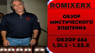 Превью видео №4 о сервере RomixerX
