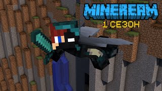 Превью видео «КРАТКИЙ СЮЖЕТ MINEREAM 1 №2» о сервере MineReam