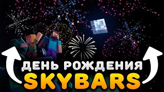 Превью видео №2 о сервере SkyBars