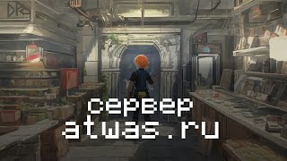 Превью видео «Lobby | Atwas.ru | New Menu + NPC #2» о сервере ru.atwas.ru