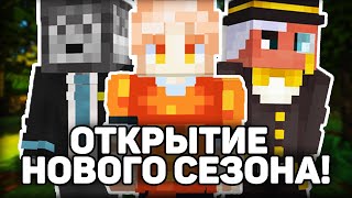 Превью видео «НАЧАЛО ПОСЛЕДНЕГО СЕЗОНА. Lantern private 8» о сервере LanternRolePlay
