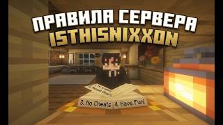 Превью видео №1 о сервере ISTHISNIXXXON