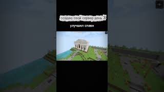 Превью видео «создаю свой сервер день 3 #koffitime #c418 #майнкрафт #minecraft айпи : koffitime.mc-join.me» о сервере Koffitime