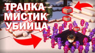 Превью видео «ОНИ ПОПАЛИСЬ В ЭТУ ЛОВУШКУ на Анархии - Майнкрафт ФанТайм» о сервере FunTime