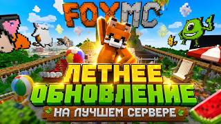 Превью видео №5 о сервере FoxMine