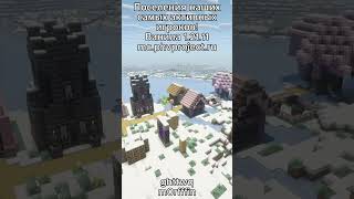 Превью видео «mc.phvproject.ru 1.21.11 #майнкрафт #minecraft #одинблок #ванила #майнкрафтсервер #тренды #рек» о сервере PHVProject
