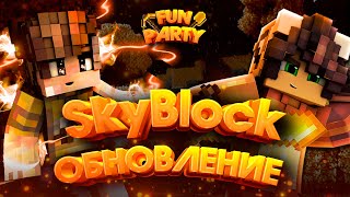 Превью видео «SkyBlock - новая эра выживания! Трейлер нового режима.» о сервере FunParty