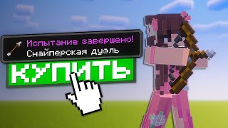 Превью видео «Купил Достижения в Майнкрафт» о сервере FerrumPlay