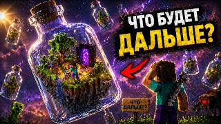 Превью видео «Что будет дальше в этом мире бутылок?» о сервере BulkaServer