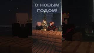 Превью видео «Новогоднее Обращение Короля | Dragon Light #minecraft #сливпака #майнкрафт #новыйгод #dragonlight» о сервере DragonLight