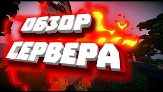Превью видео «Обзор нового Сервера! 🤯» о сервере FineMine